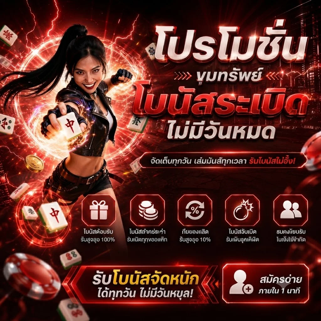ทดลองเล่นสล็อต JILI ฟรี HONGKONG899