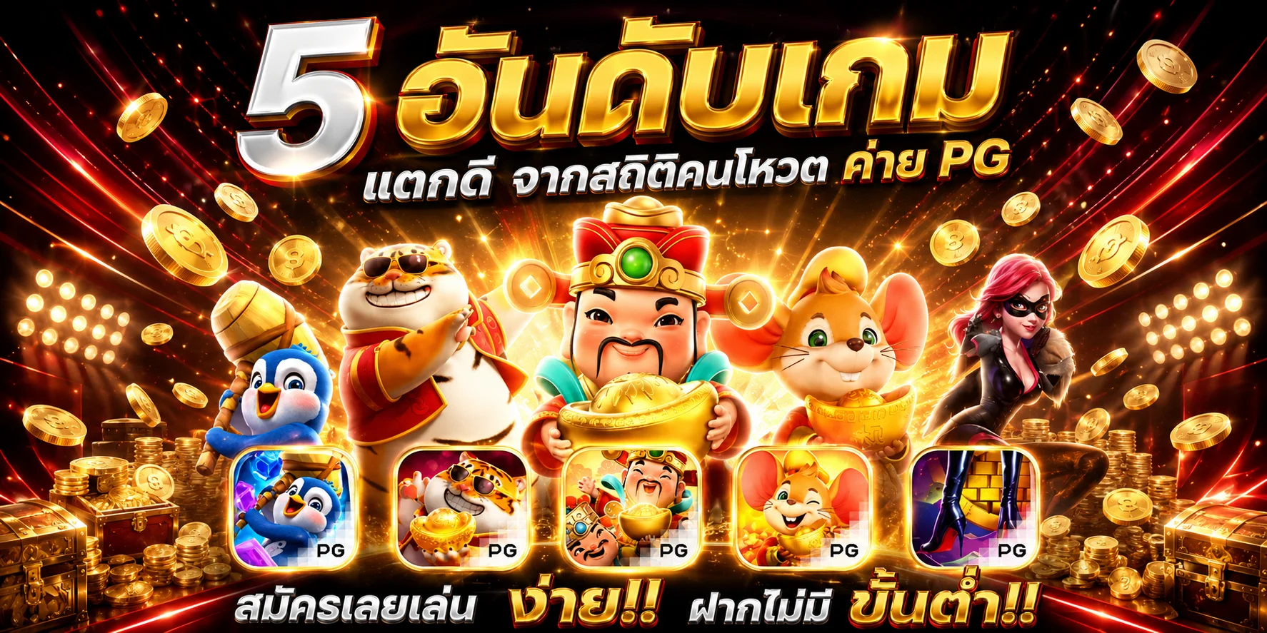 สล็อตเว็บตรง HONGKONG899 รวมค่ายสล็อตชั้นนำกว่า 30 ค่าย